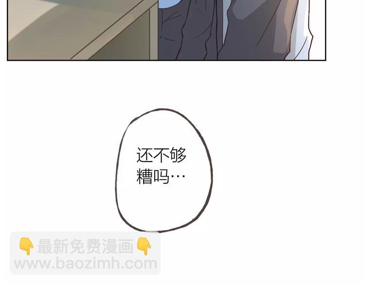第45话 难道是你？25