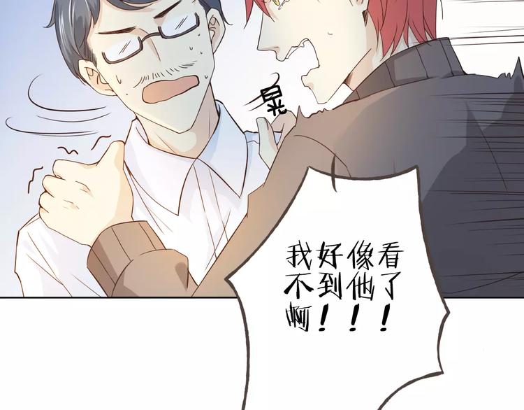 第45话 难道是你？29