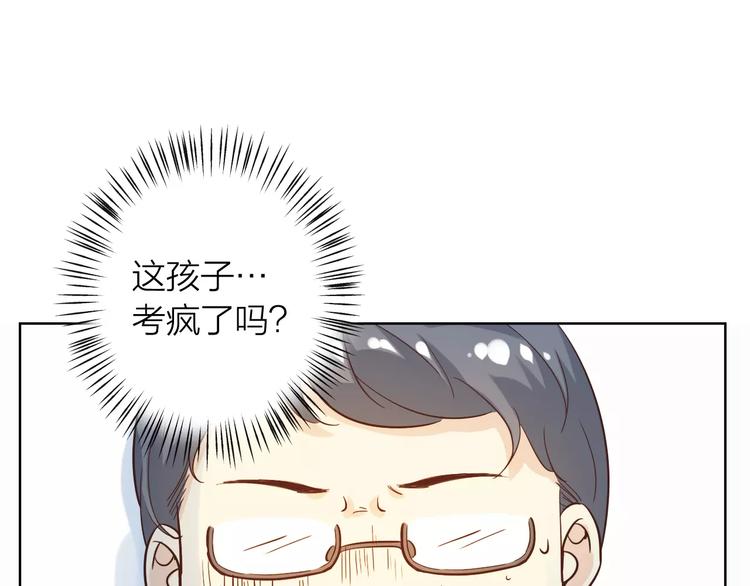 第45话 难道是你？32