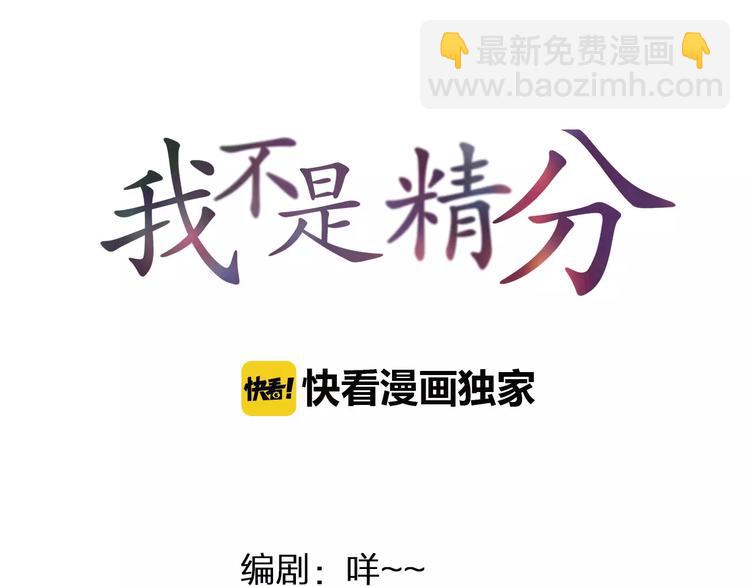 第45话 难道是你？6