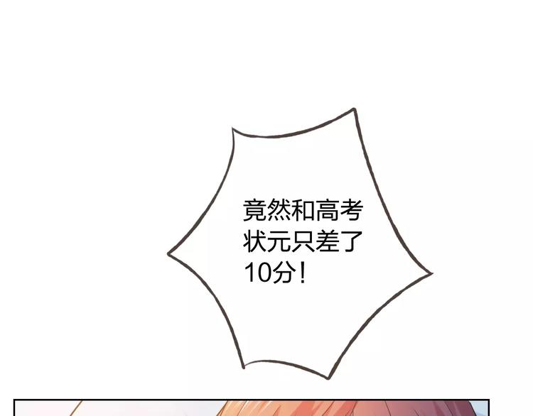 第45话 难道是你？62