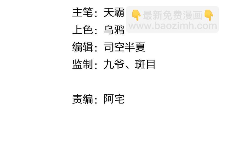 第45话 难道是你？7