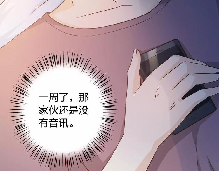 第45话 难道是你？73