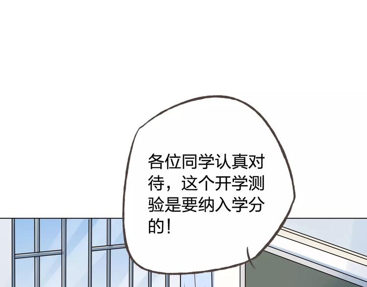 第45话 难道是你？82