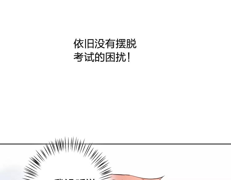 第45话 难道是你？84