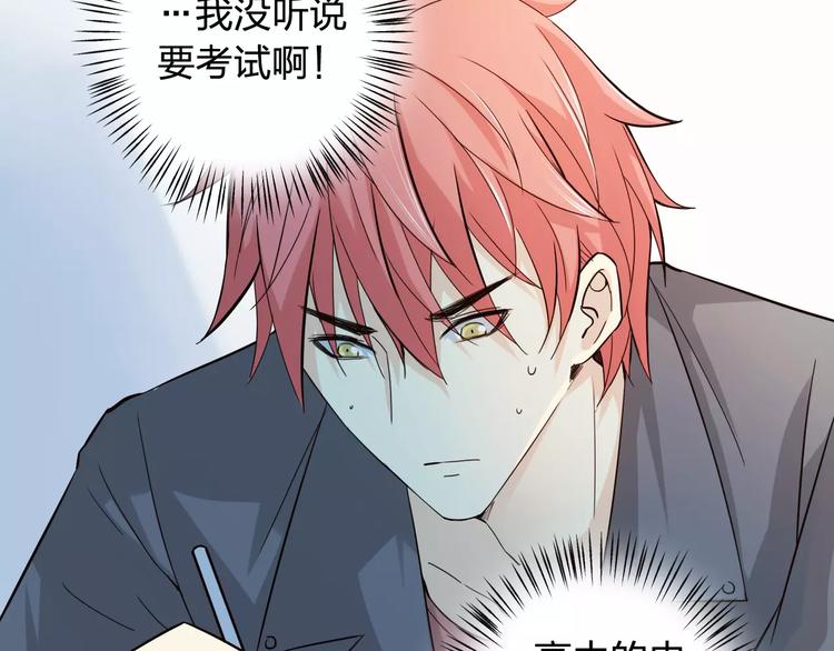 第45话 难道是你？85