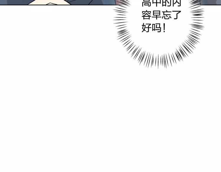 第45话 难道是你？86