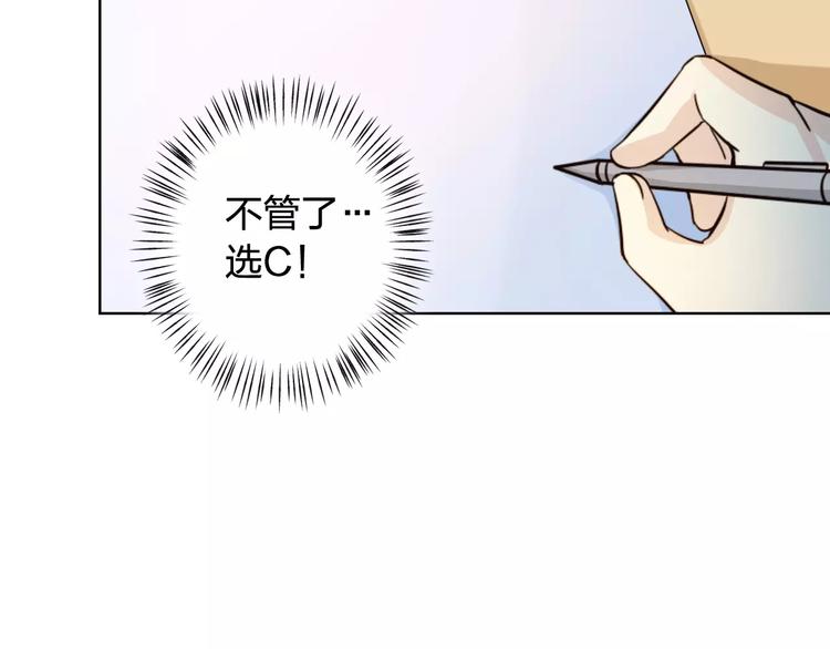 第45话 难道是你？89