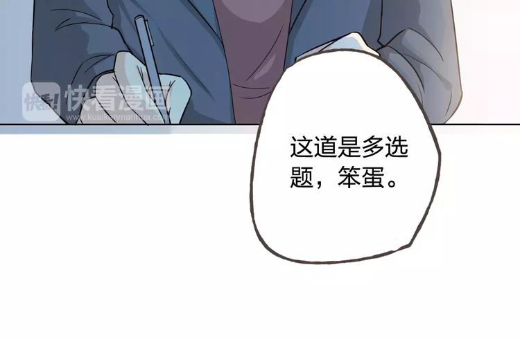 第45话 难道是你？91