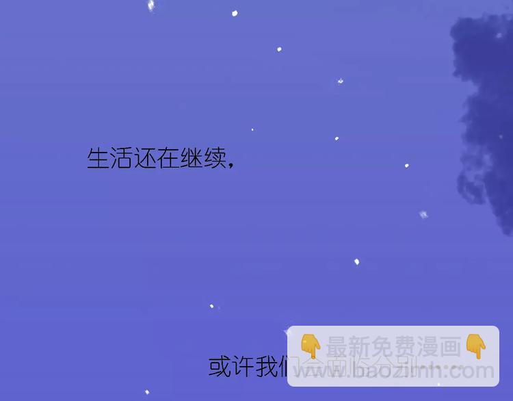 完结篇 今后的我们100