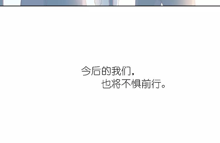 完结篇 今后的我们117