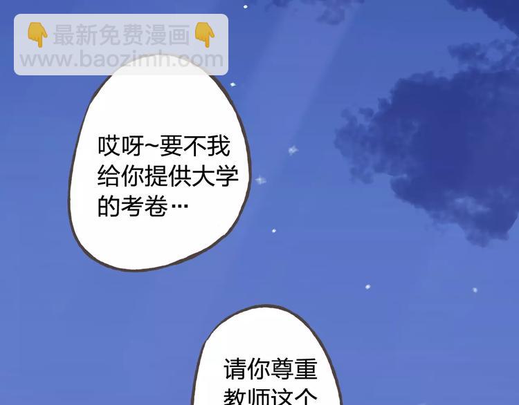 完结篇 今后的我们98