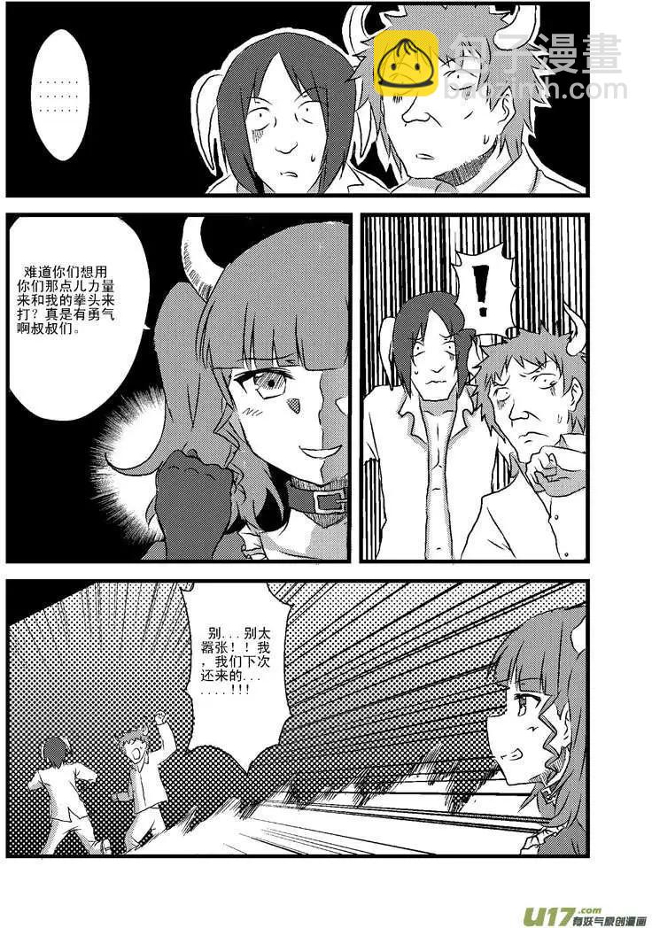 第1回 新的任务19