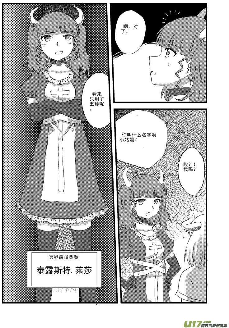 第1回 新的任务20