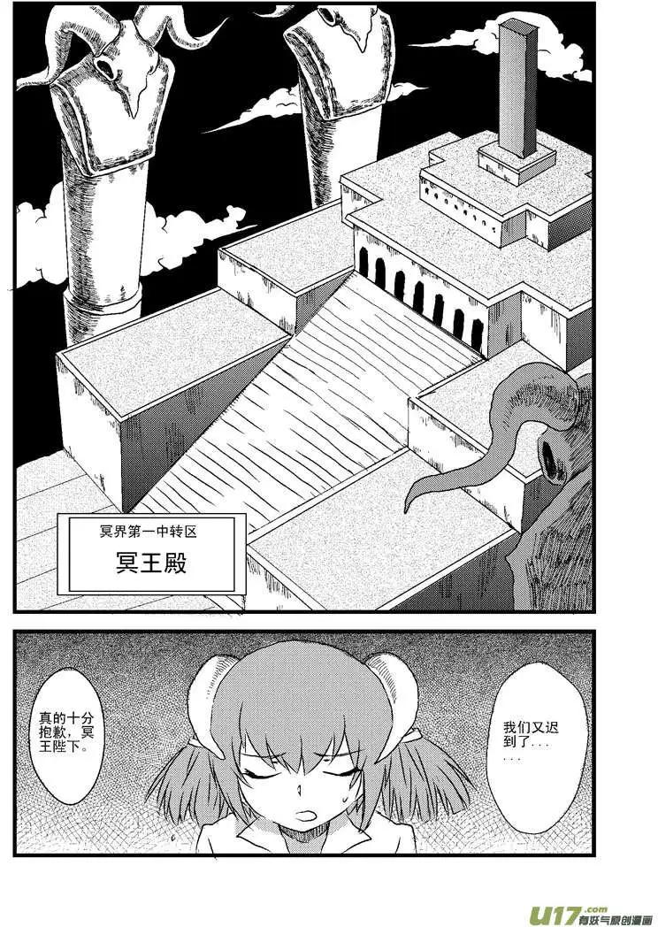 第1回 新的任务23