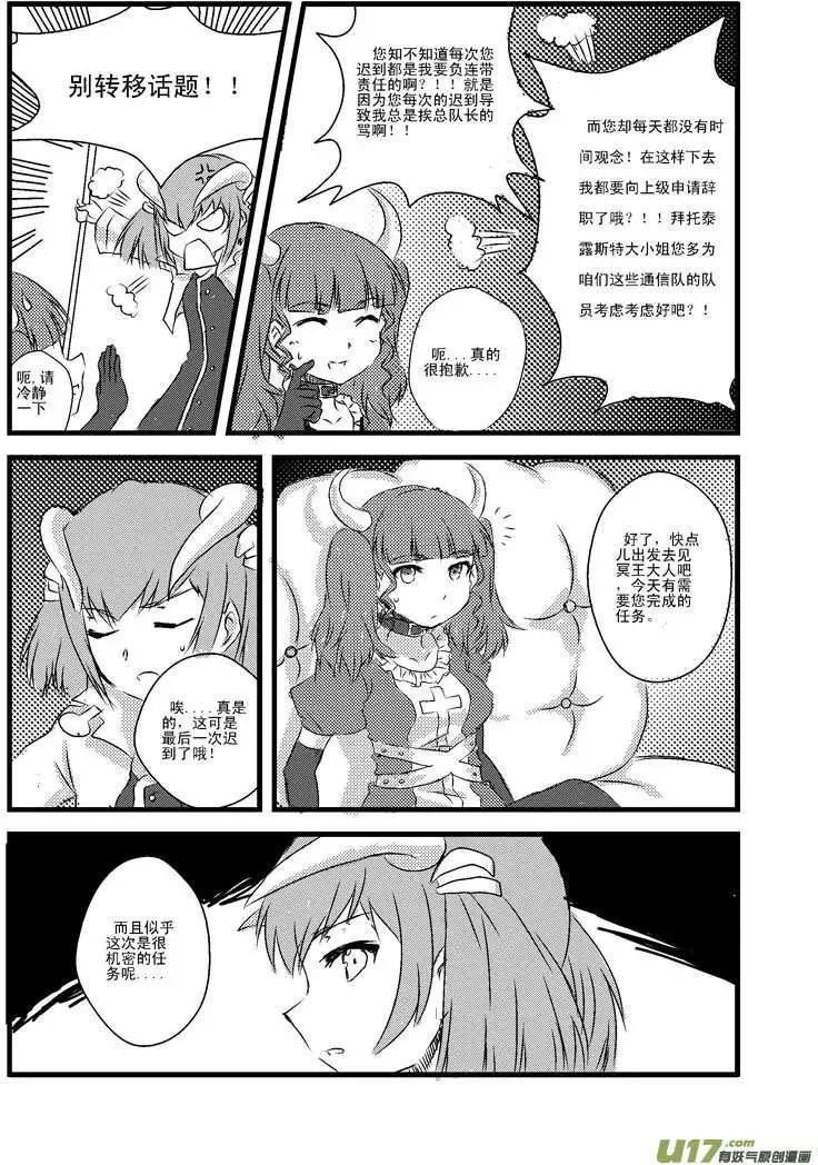 第1回 新的任务6