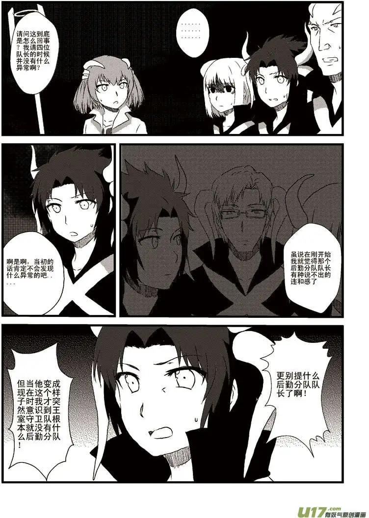 第6回 两倍酬金的覆灭2
