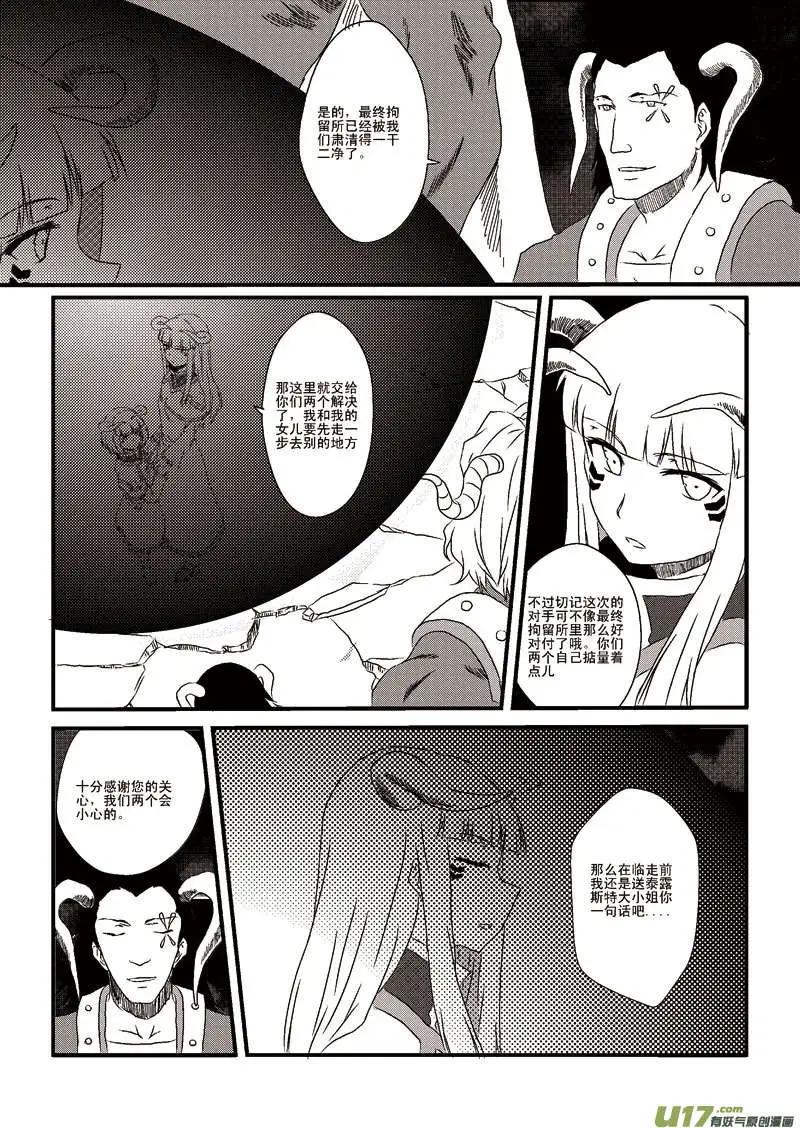第6回 两倍酬金的覆灭6