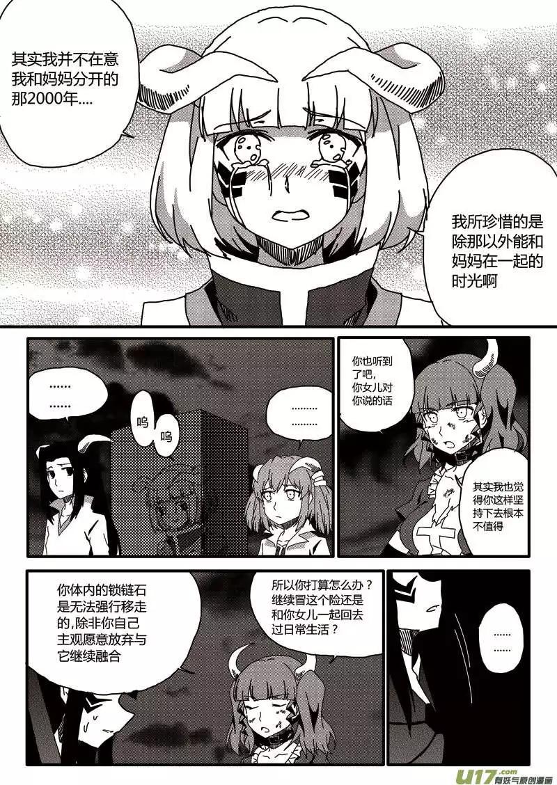 第12回 负作用（下）15