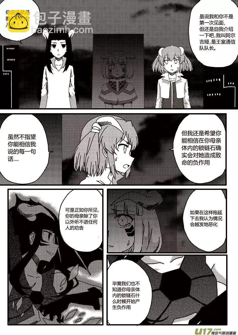 第12回 负作用（下）6