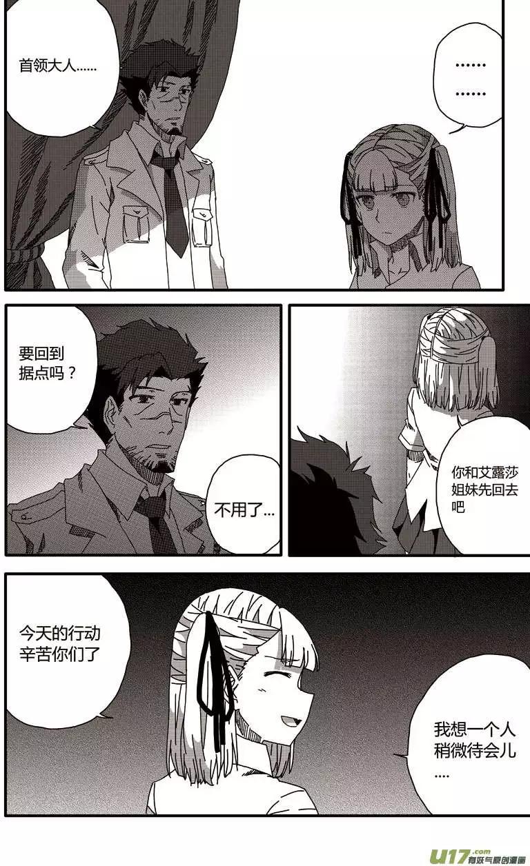 第17回 结束的会议与求救的男孩19