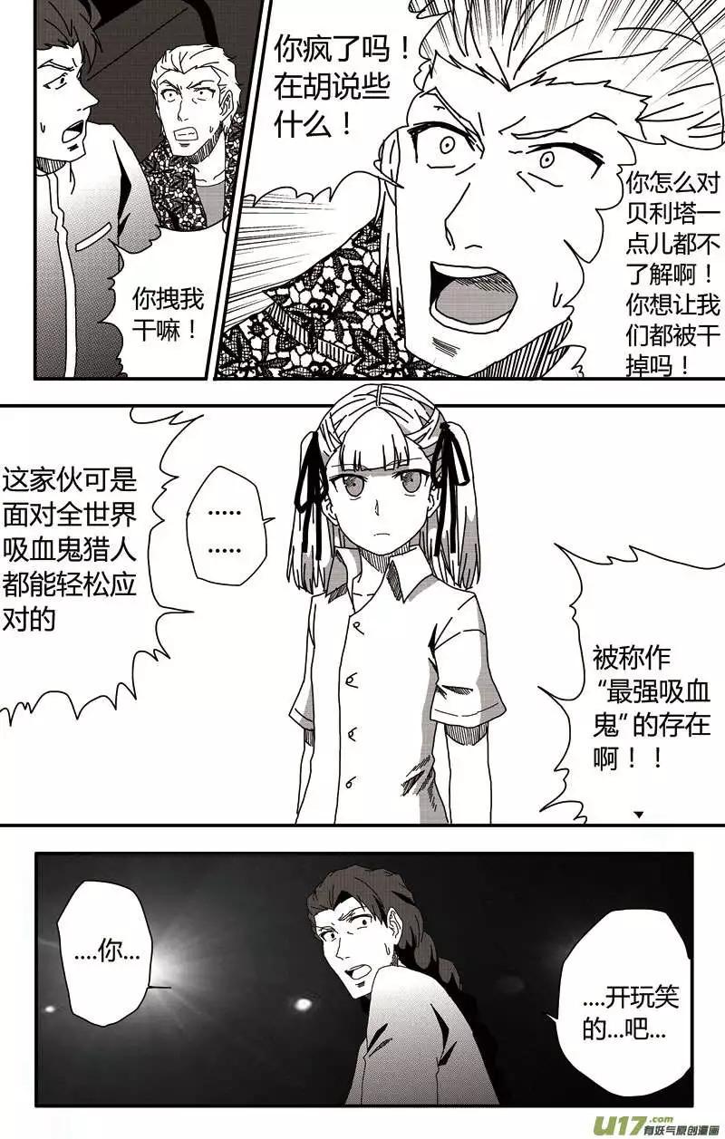 第17回 结束的会议与求救的男孩2