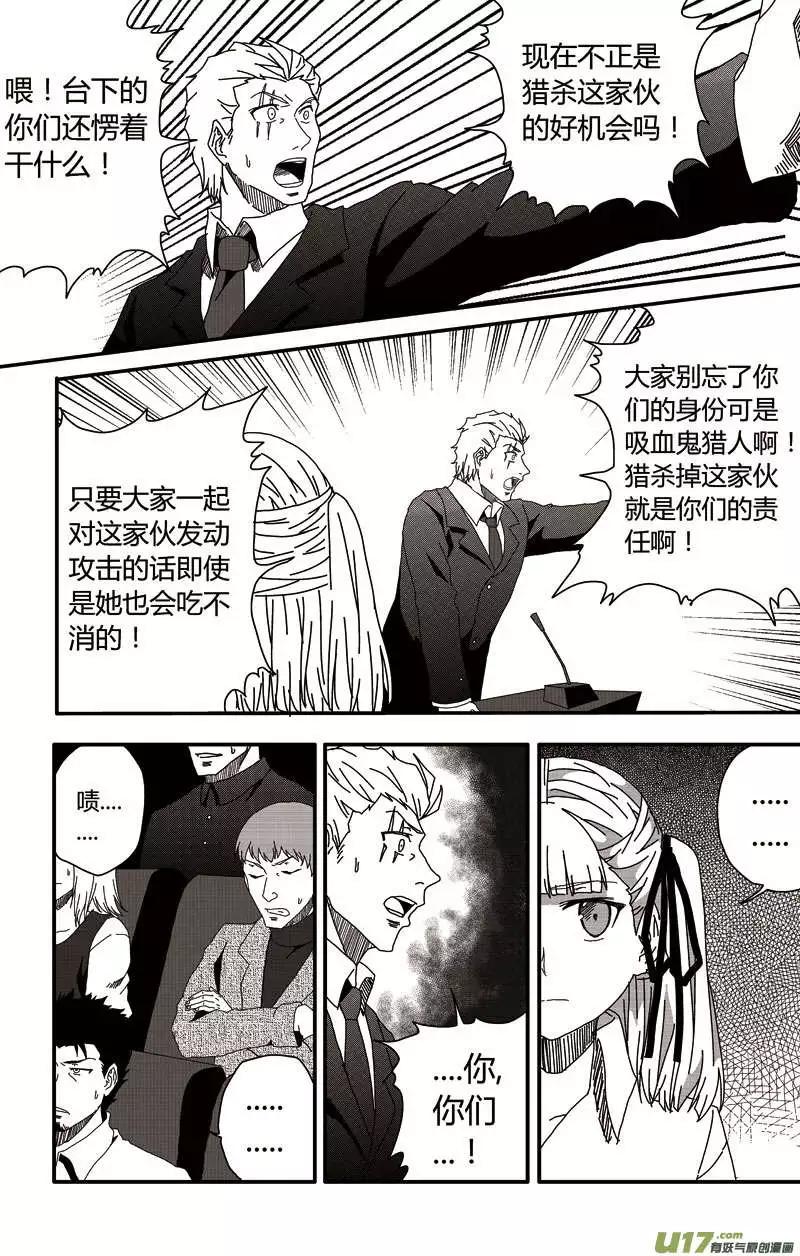 第17回 结束的会议与求救的男孩3