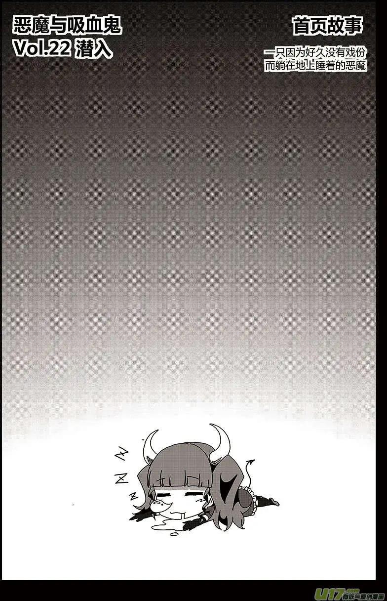 第22回 潜入0