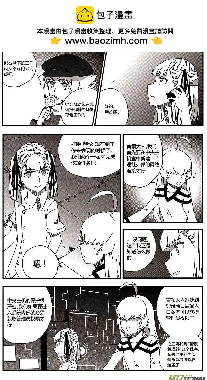 第22回 潜入19