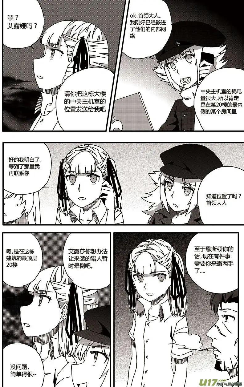 第22回 潜入2