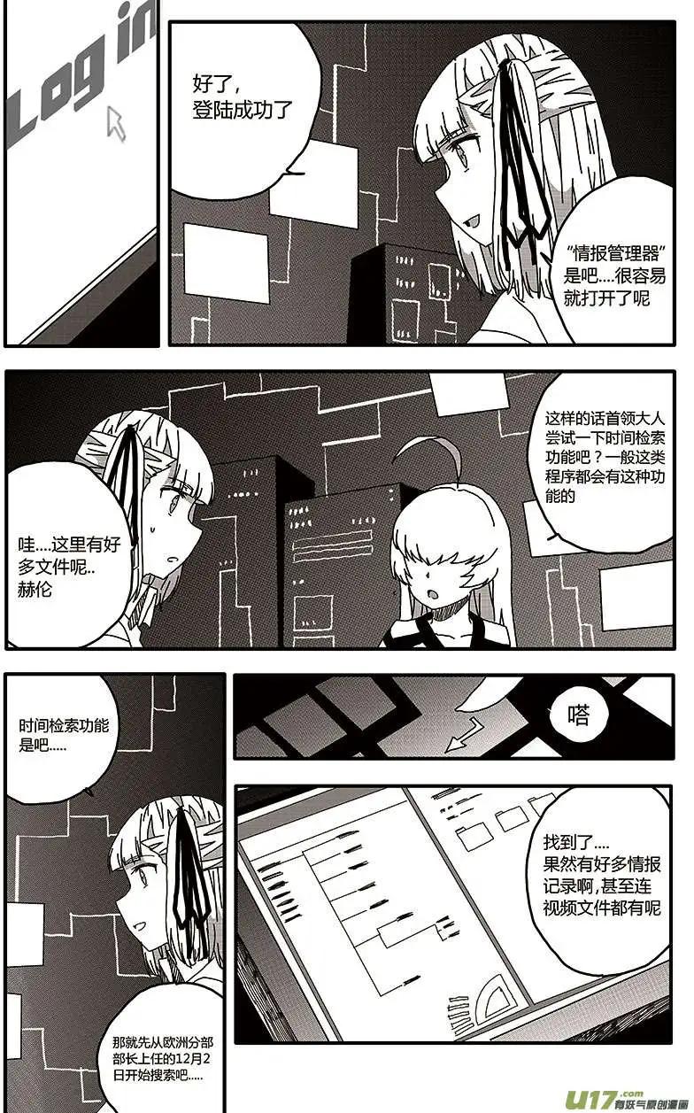 第22回 潜入20