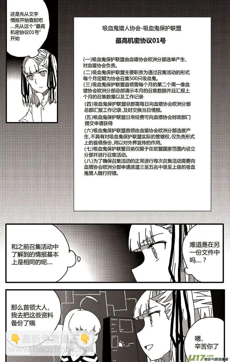 第22回 潜入21
