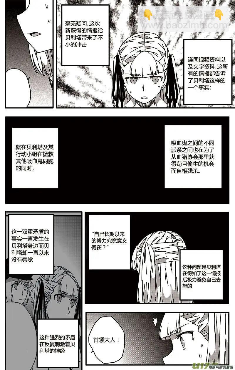 第22回 潜入25