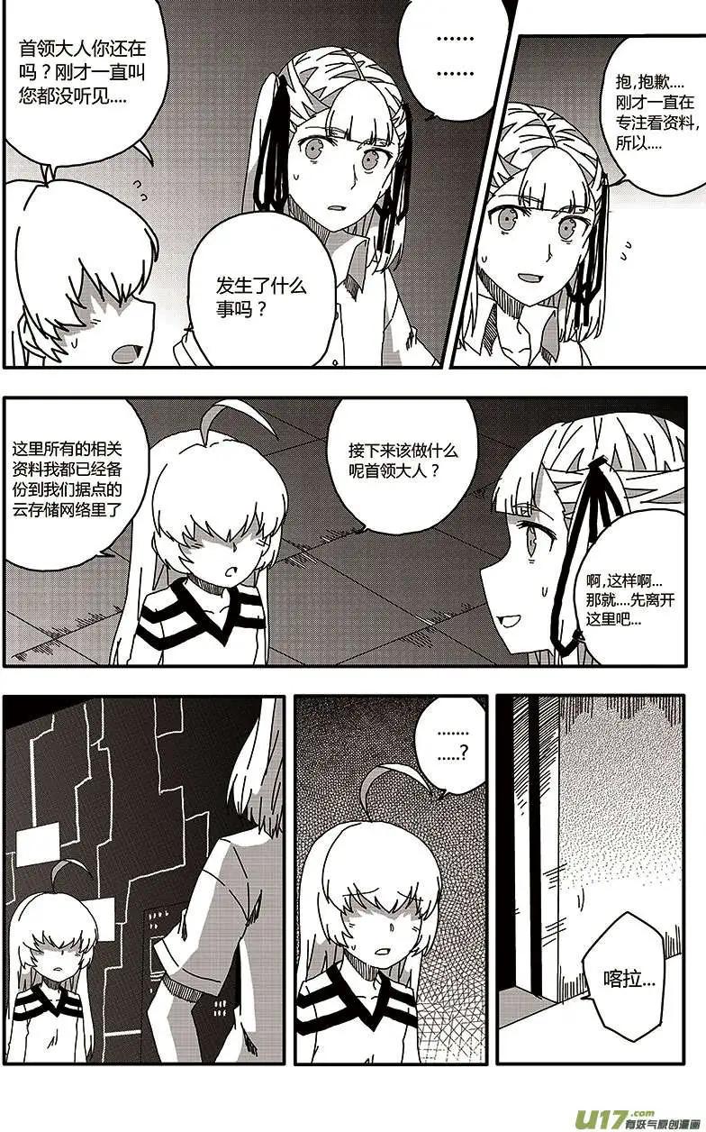 第22回 潜入26