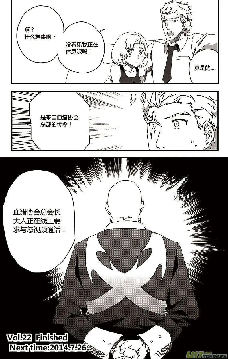 第22回 潜入30