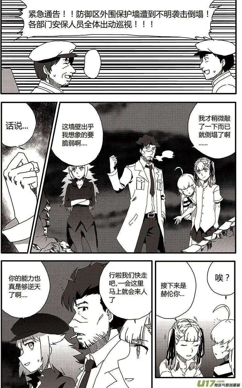 第22回 潜入5