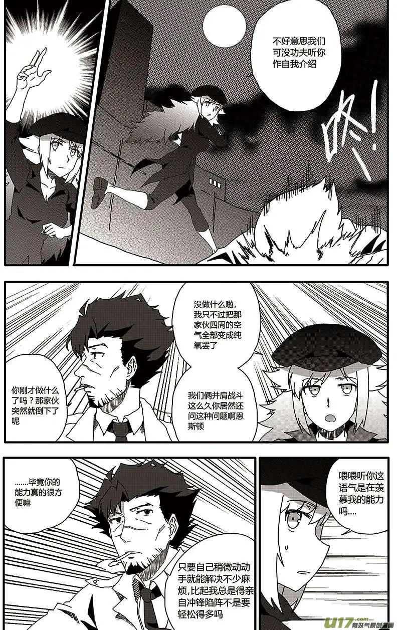 第22回 潜入8