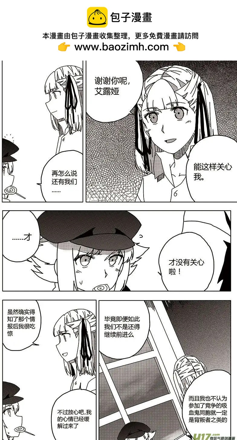 第24回 报复10