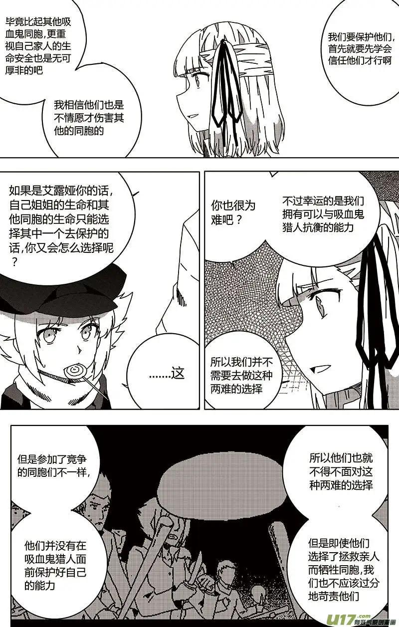 第24回 报复11