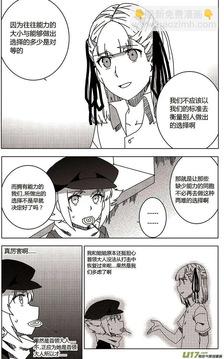 第24回 报复12