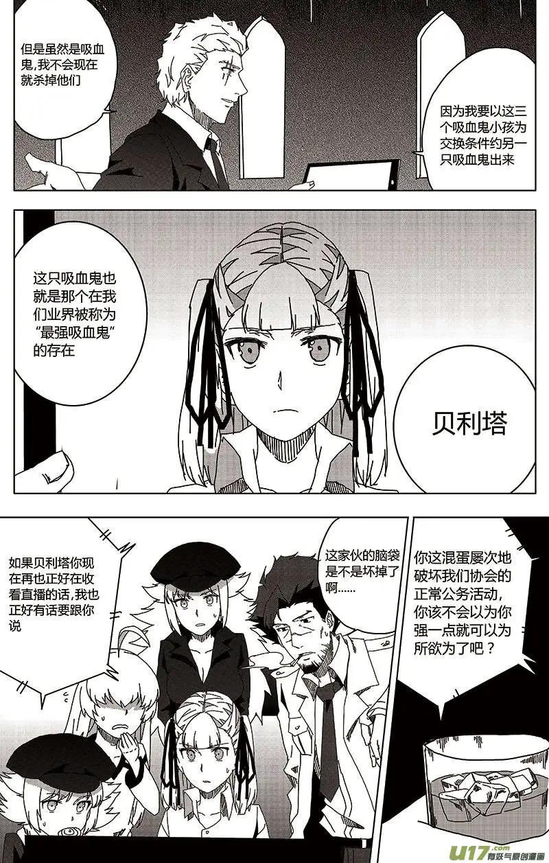 第24回 报复18