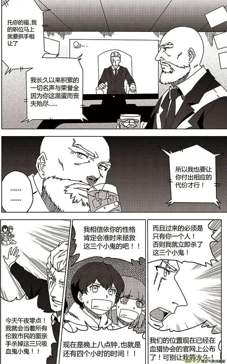 第24回 报复19