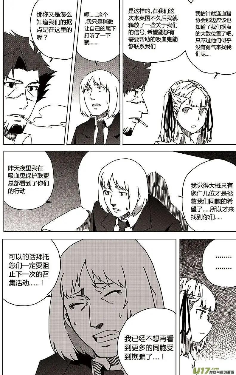 第24回 报复2