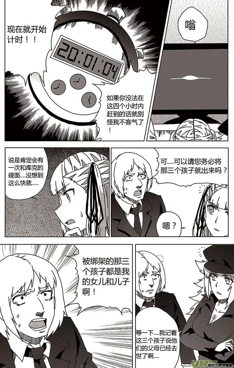 第24回 报复20