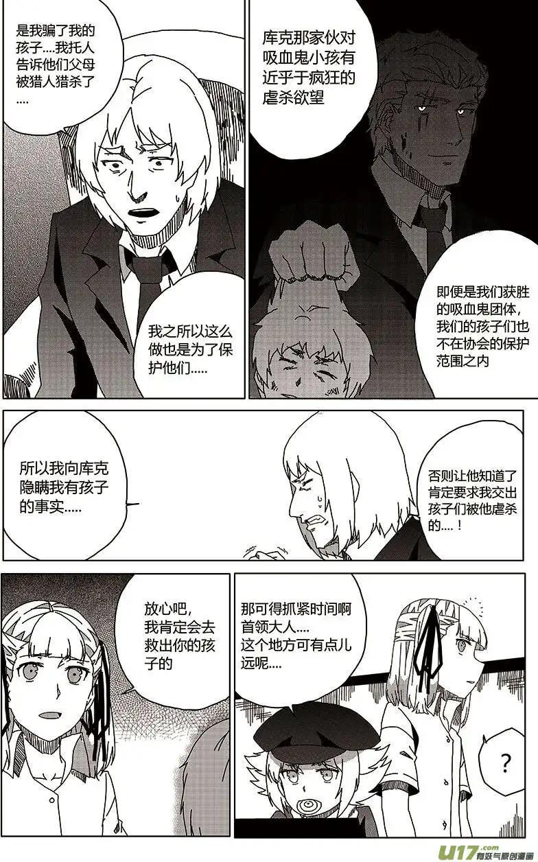 第24回 报复21