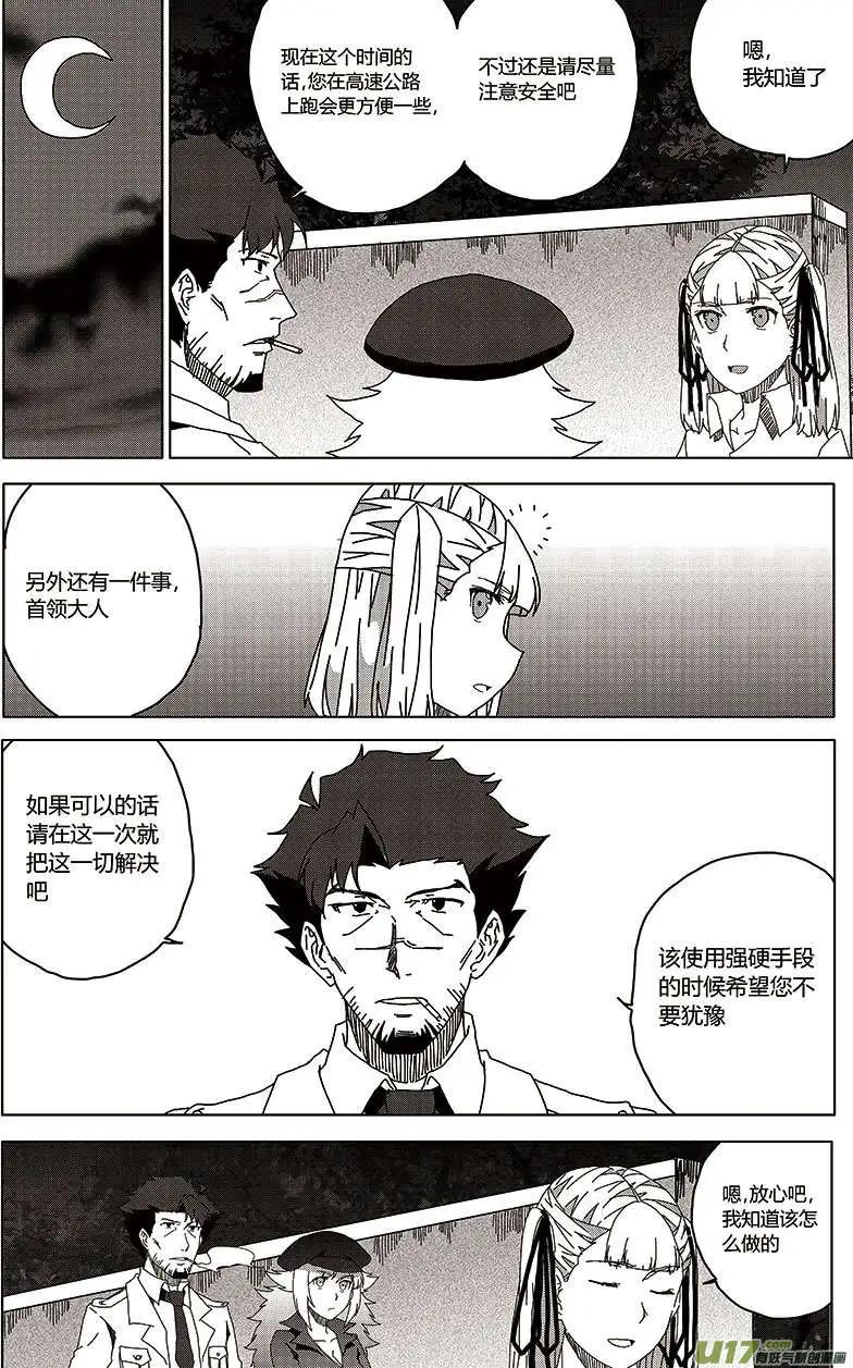 第24回 报复25