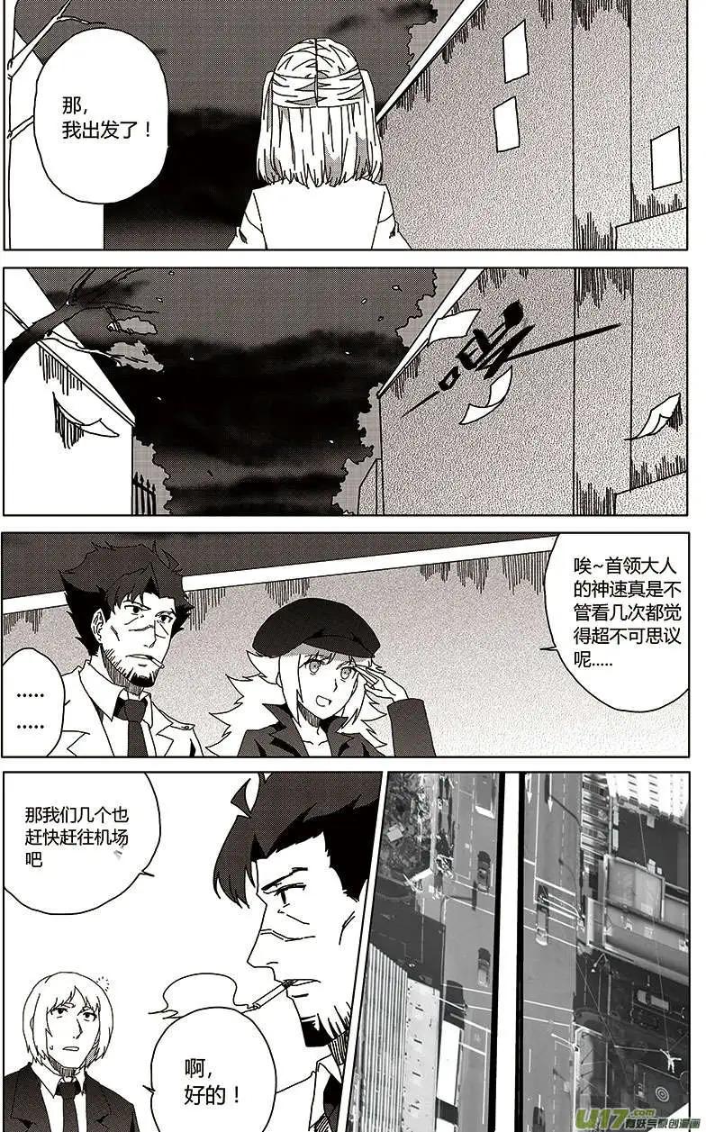 第24回 报复26