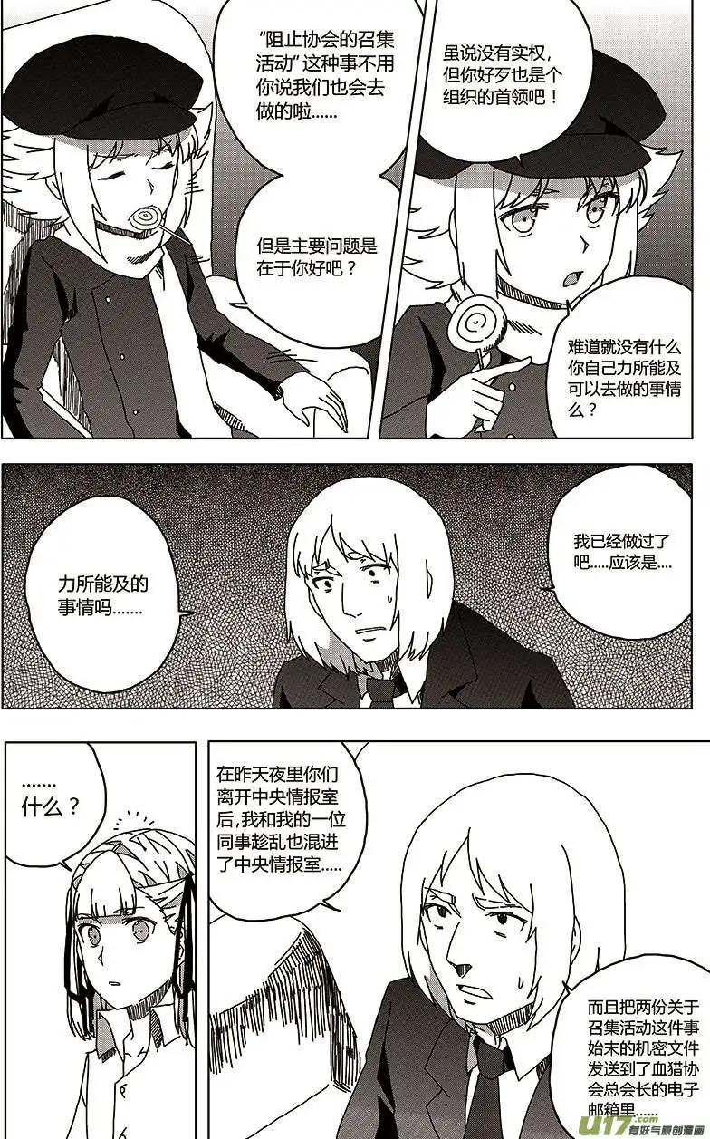 第24回 报复3