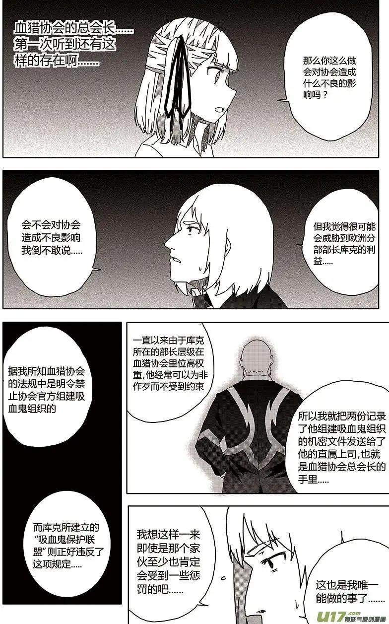 第24回 报复4
