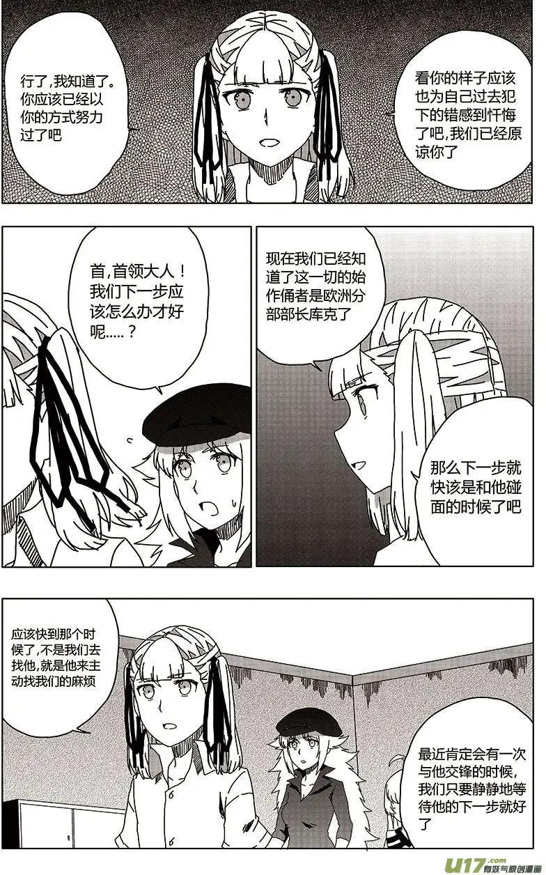 第24回 报复5